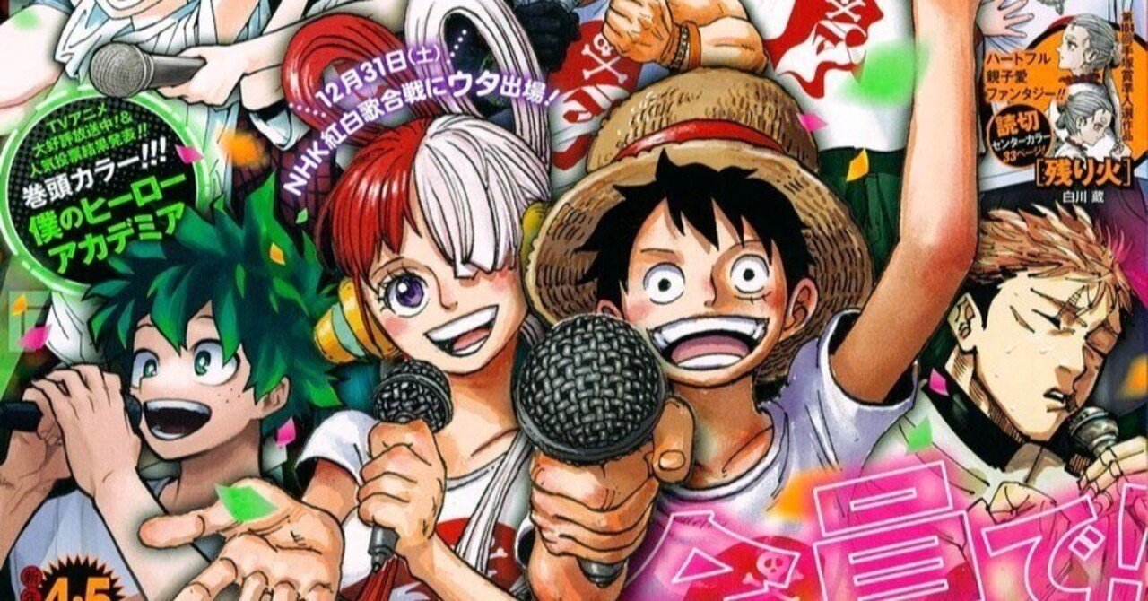 2023年ジャンプ04・05合併号感想(『HUNTER×HUNTER』休載開始&読切『残り火』掲載号) #WJ04 #WJ05｜空目ハルヒコ  Haruhiko Utsume