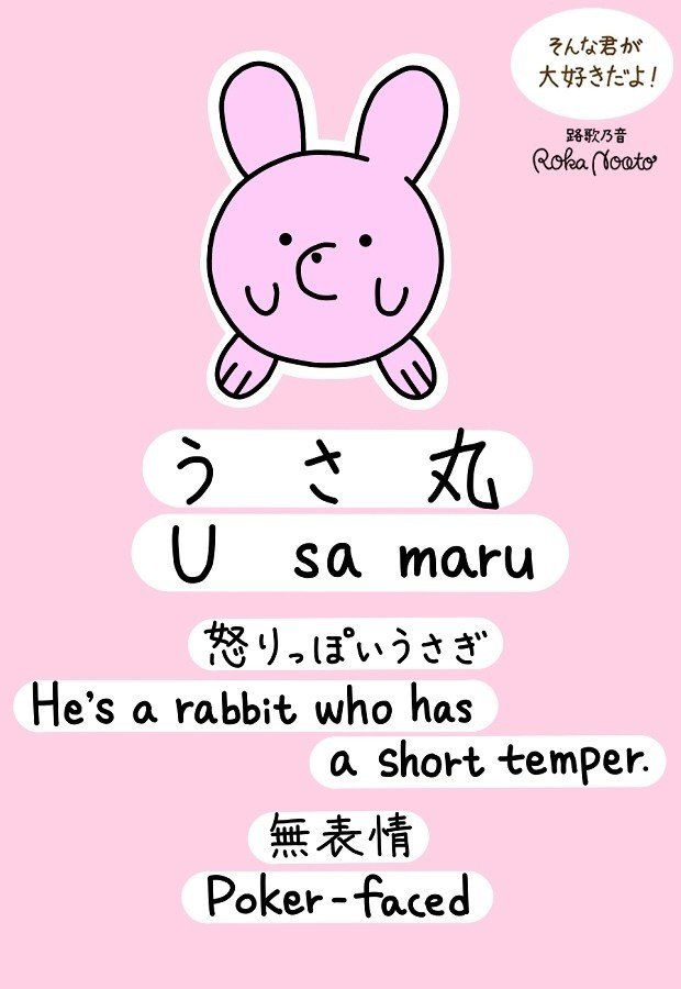 そんな君が大好きだよ 第6話 路歌乃音 Note