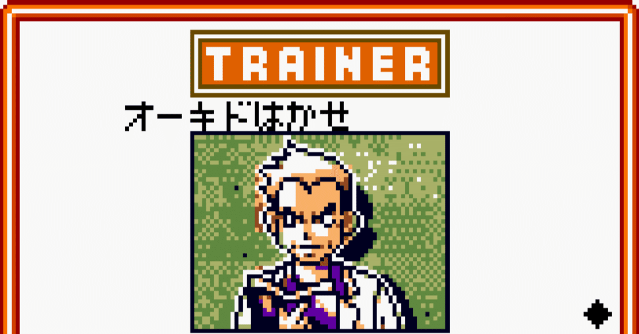 君は悲劇の名作ポケモンカードGB2を知っているか？｜おかまに