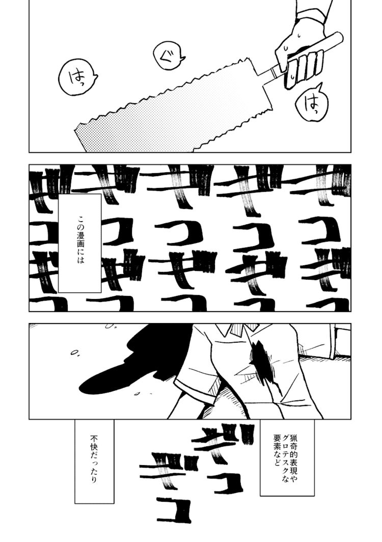 短編集 漫画 カケミツ Note 短編集 漫画 カケミツ Note