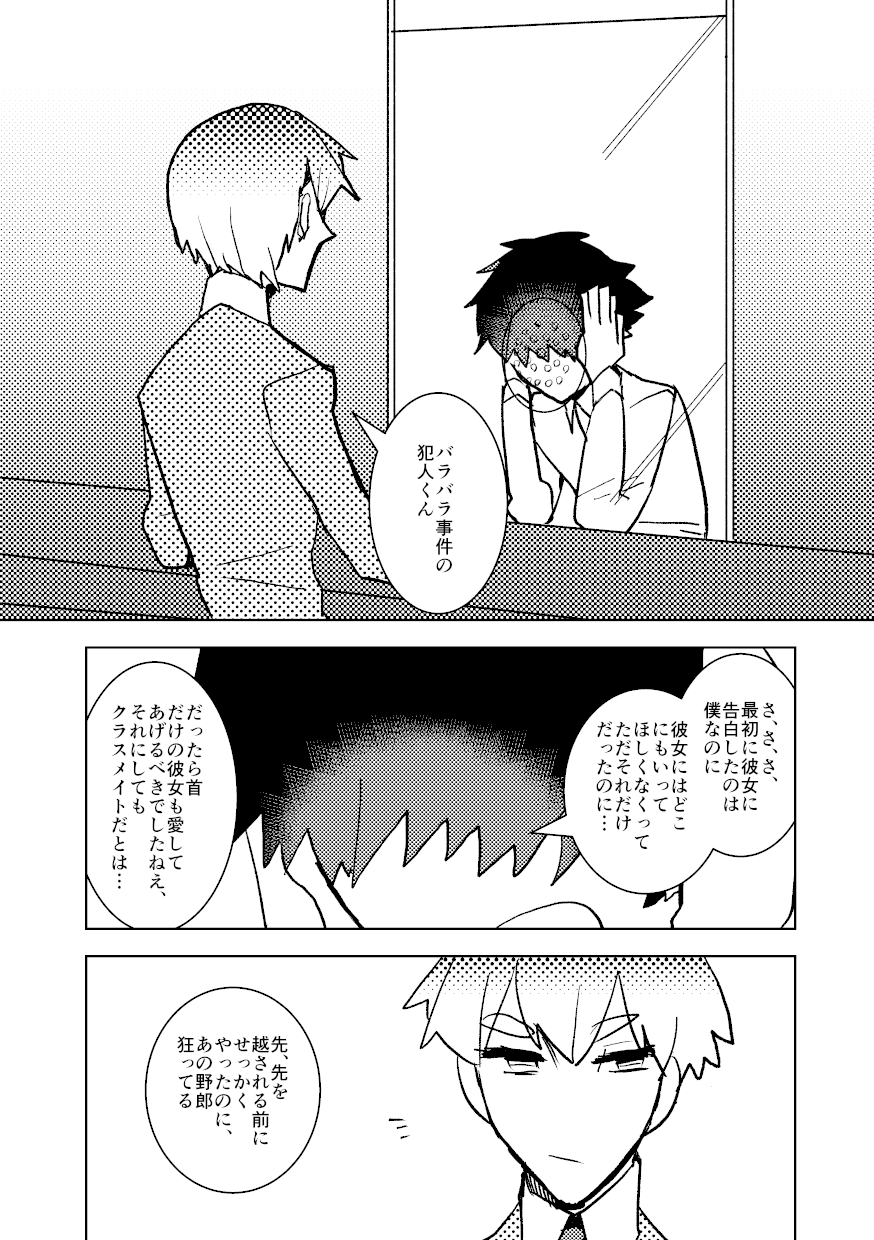 シノ漫画_020