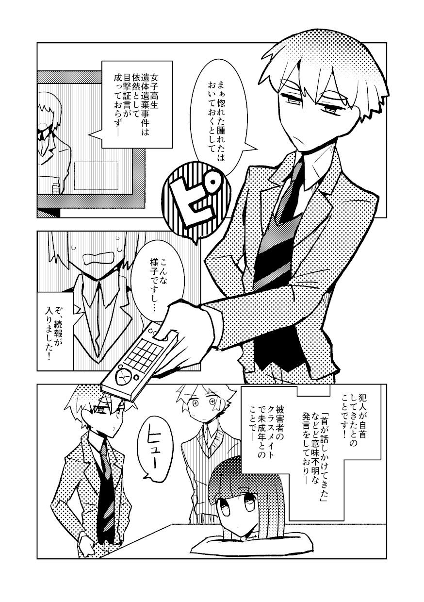 シノ漫画_017