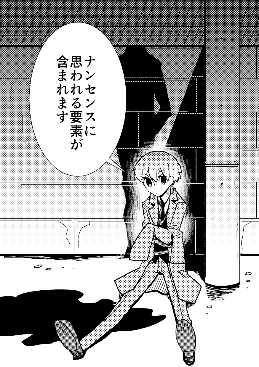 シノ漫画_002