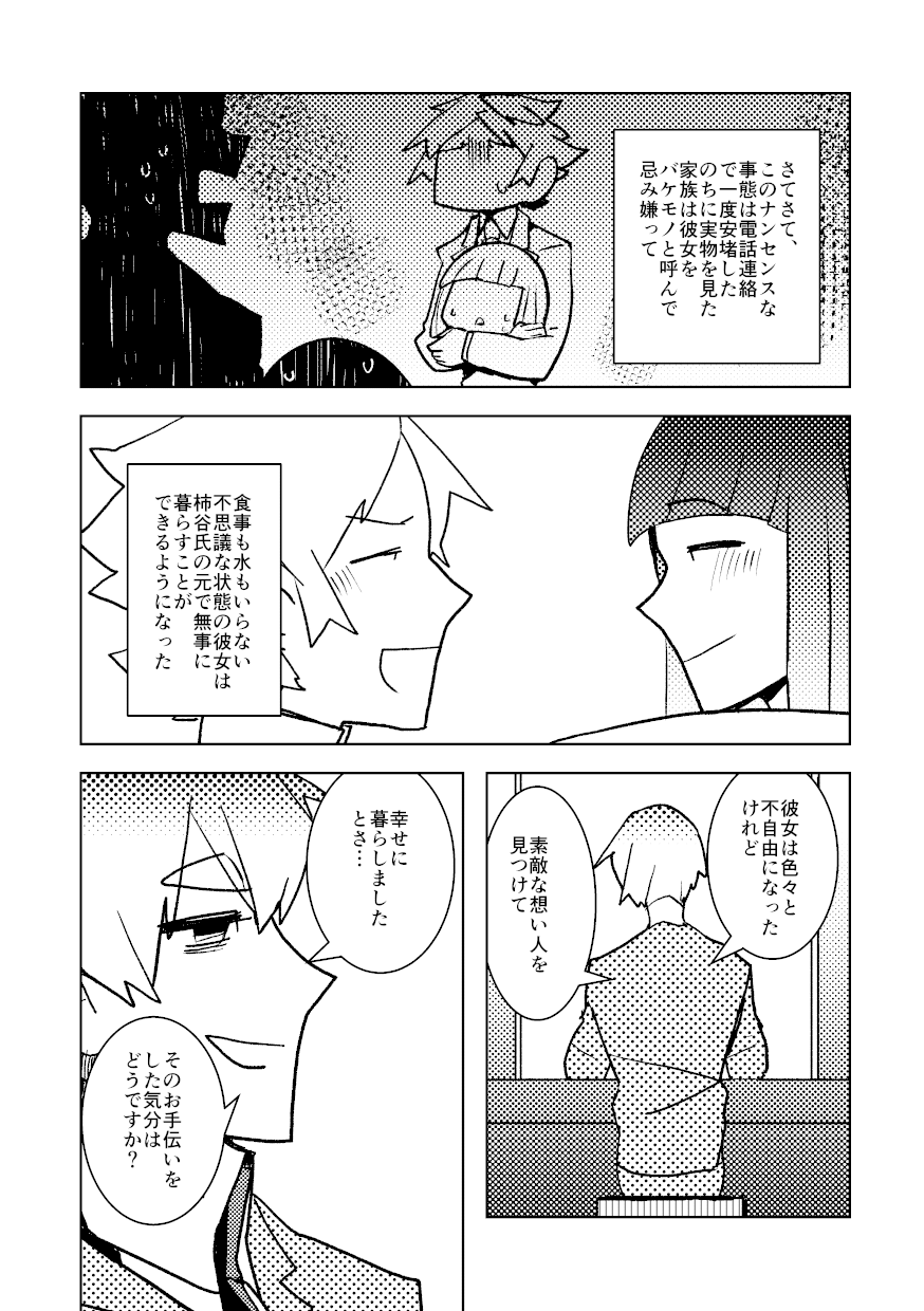 シノ漫画_019