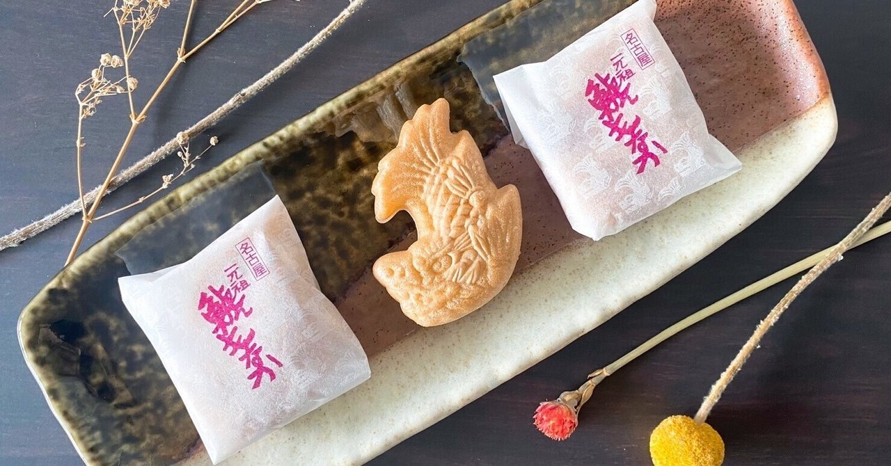 購買に繋がる「商品力」の増幅方法｜けんじ🍤元祖 鯱もなか本店