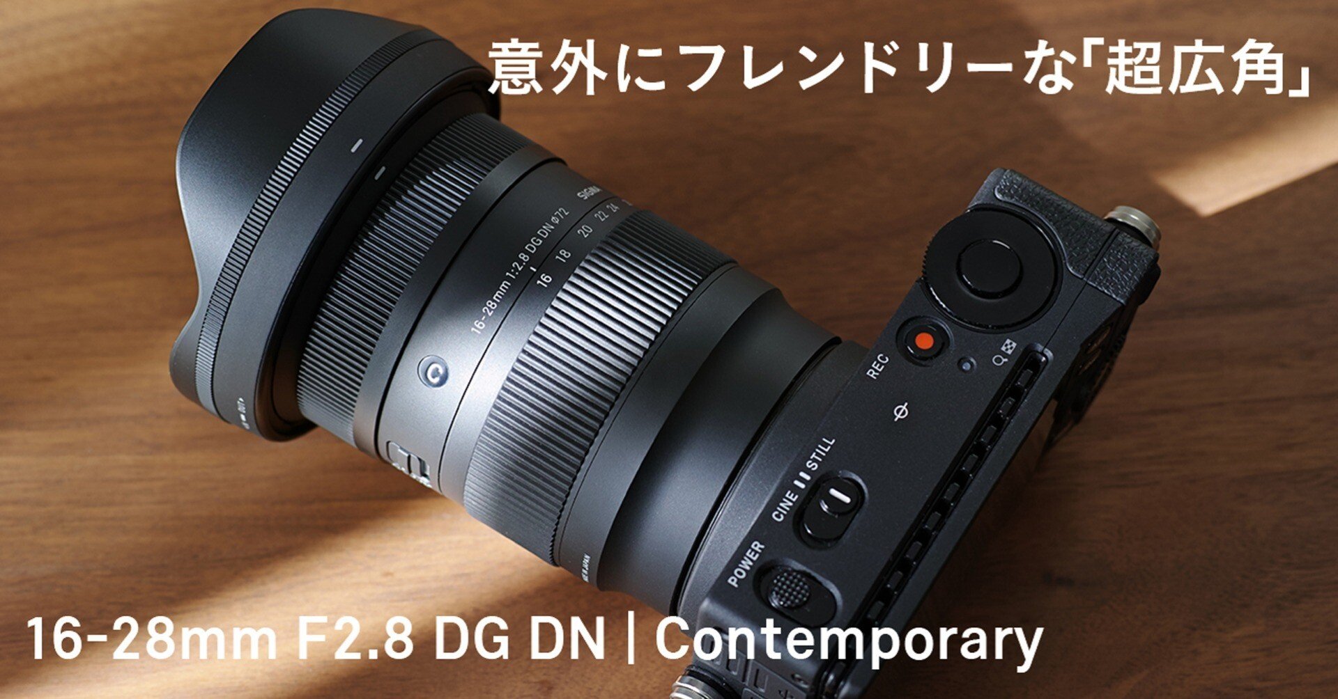 SIGMA 16-28mm F2.8 DG DN contemporary元箱