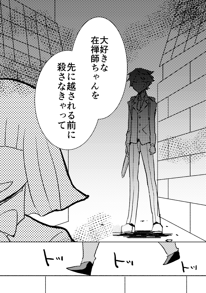 シノ漫画_022