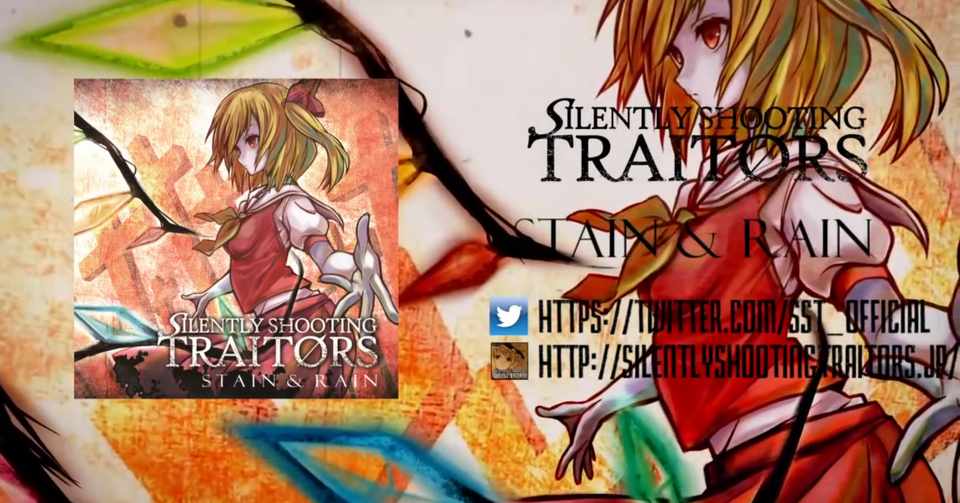 Crimson Rain Silently Shooting Traitors 和訳 Seiga 星雅 Note