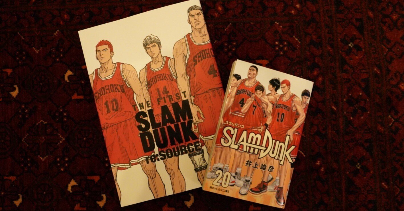 Slam Dunkを鑑賞して たぎった話 ネタバレなし 中村 慎吾 Myame Note Slam Dunkを鑑賞して たぎった話 ネタバレなし 中村 慎吾 Myame Note