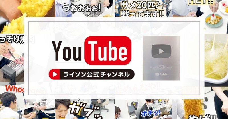 いよいよ、企業がユーチューバー的な「YouTube専任社員」を採用する時代に突入している模様