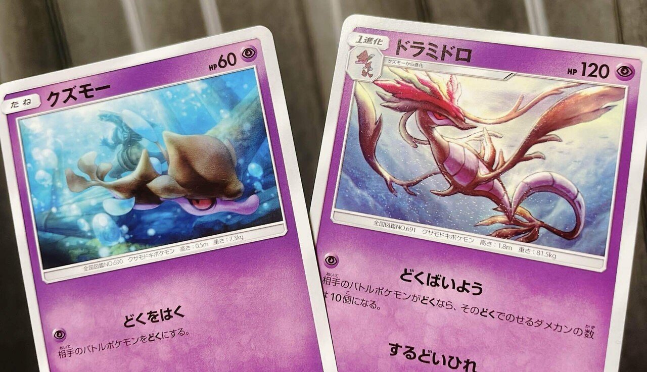 ドラミドロの話 御荷鉾 I Note ドラミドロの話 御荷鉾 I Note