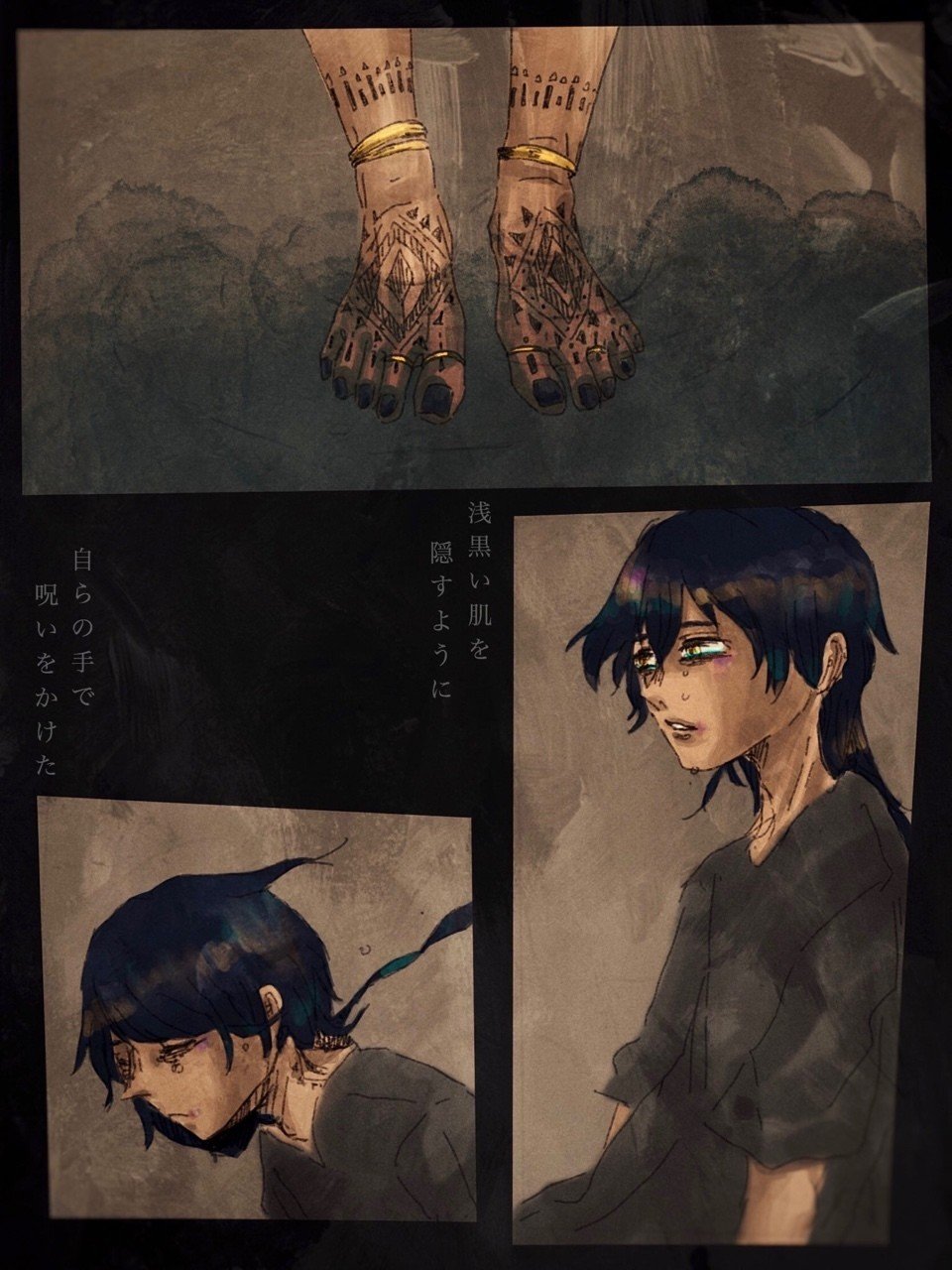 蝕む
