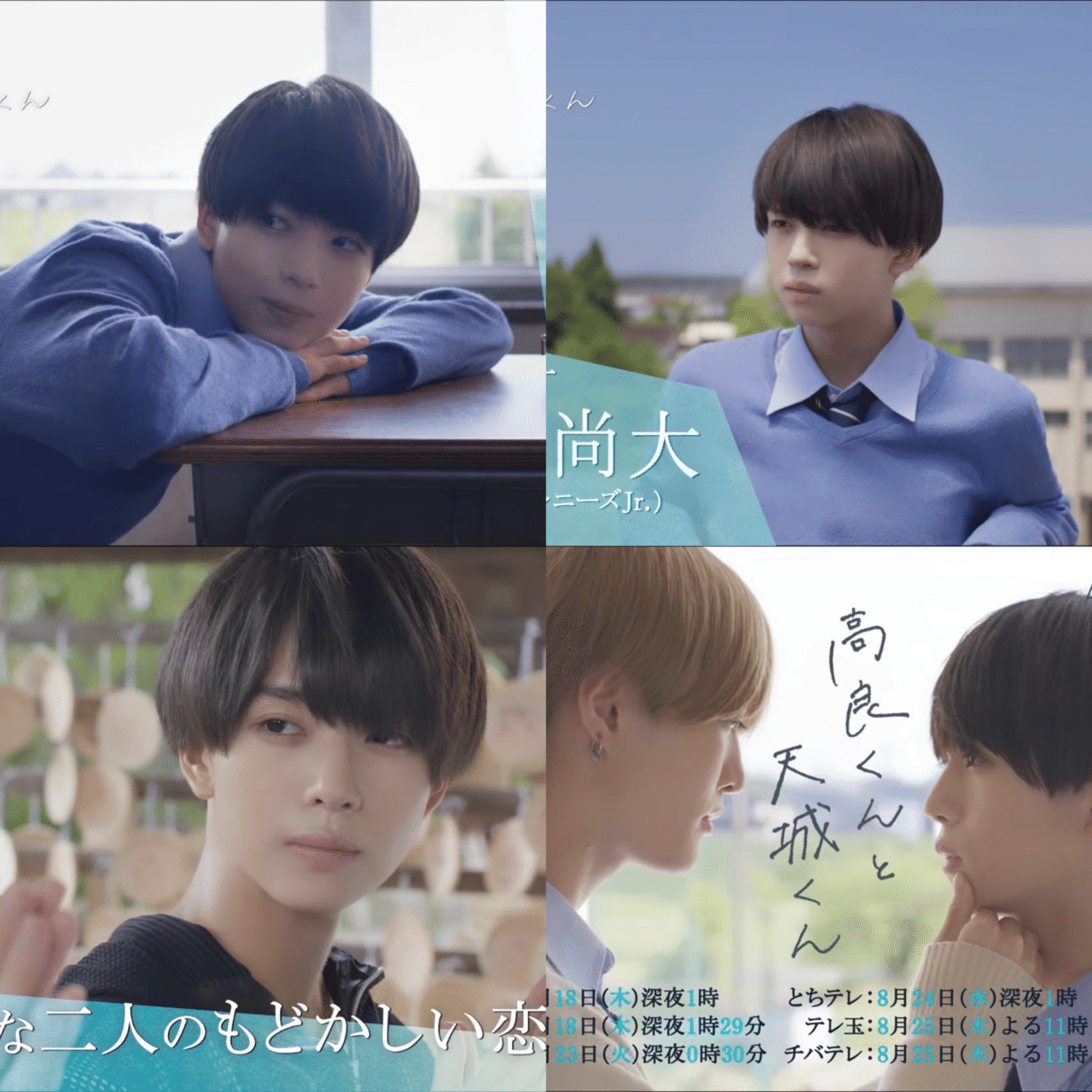 完売】 高良くんと天城くん BOXDVDケースのみ 佐藤新 織山尚大 i9tmg