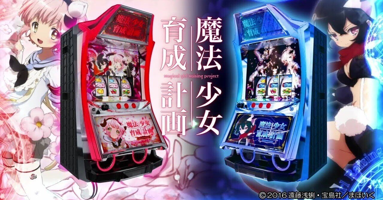 まほいくを打ちまくる（いまさら）｜冬にまけない