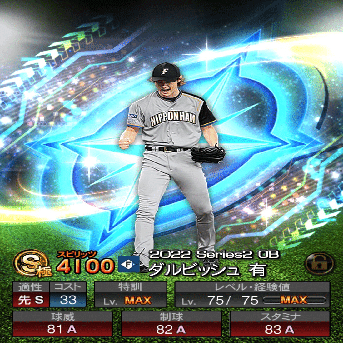 ダルビッシュセレクション2022のダルビッシュ(2009)｜ダルビッシュ 有