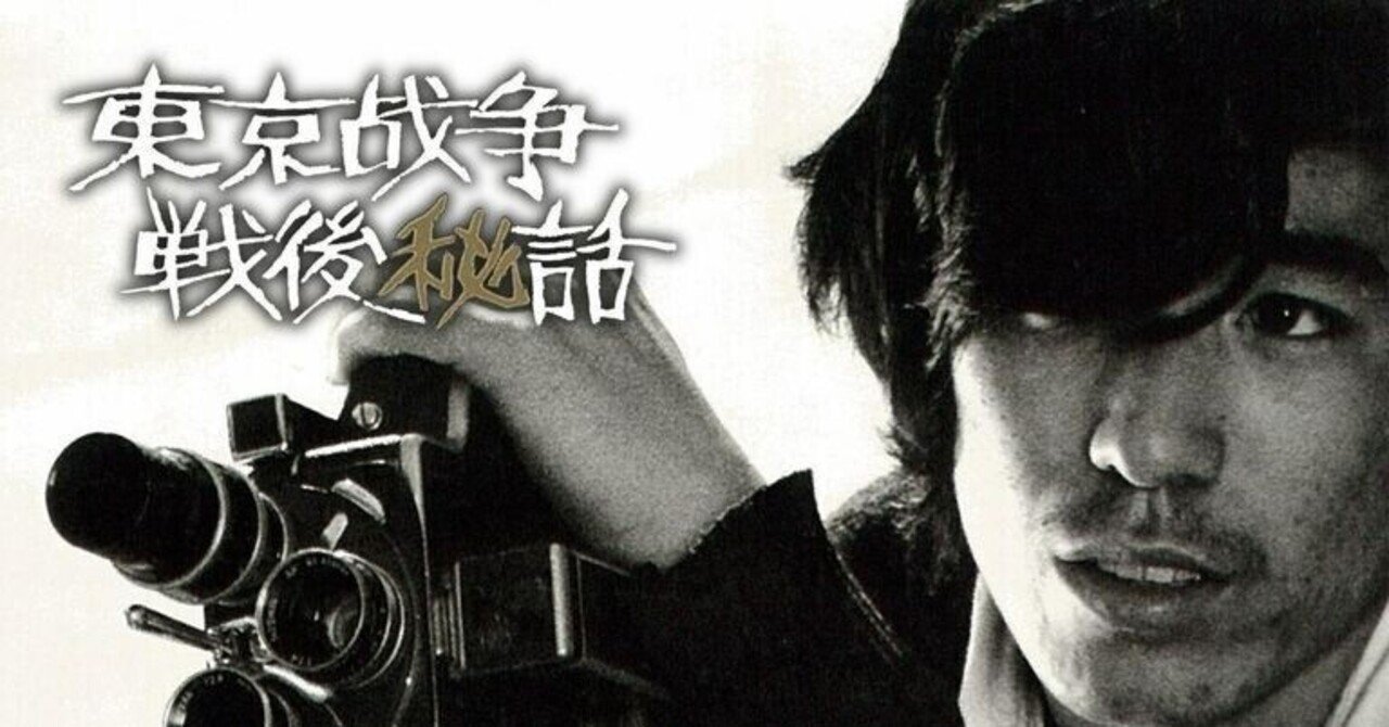東京戦争　戦後秘話 東京戦争戦後秘話｜フジテレビの人気ドラマ・アニメ・TV番組の