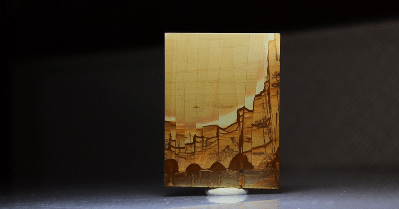 風景石 パエジナストーン 海