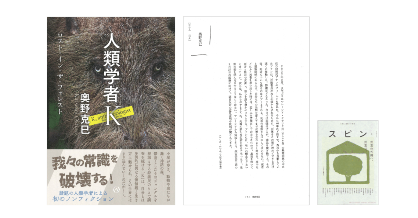 【図録・人類学】ミクロネシア 南の島々の航海者とその文化 図録・人類学】ミクロネシア 南の島々の航海者とその文化 - メルカリ