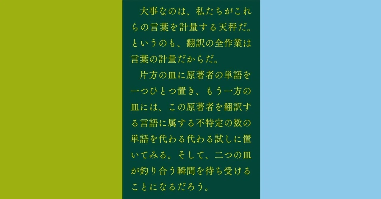 ヴァレリー・ラルボー『聖ヒエロニュムスの加護のもとに』訳者解題｜幻