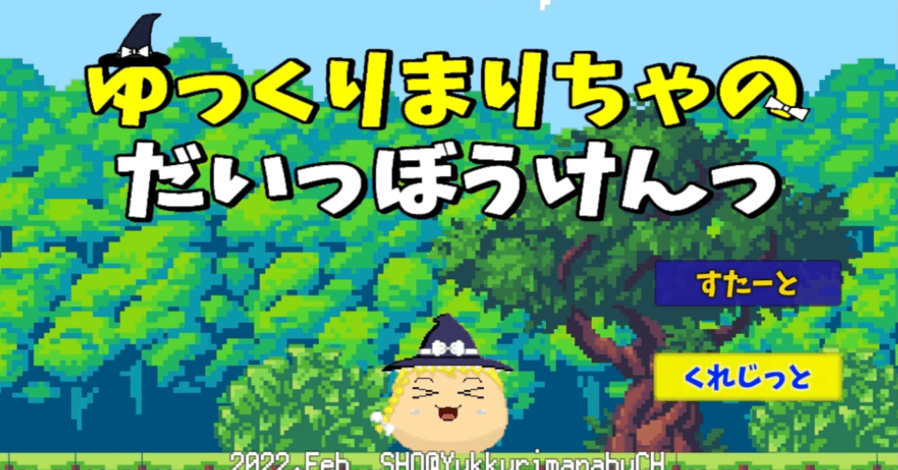 ゲームキャラクター Uthyr アーケード向け音楽ゲーム「CHUNITHM SUN PLUS」稼働開始。「ぼっち