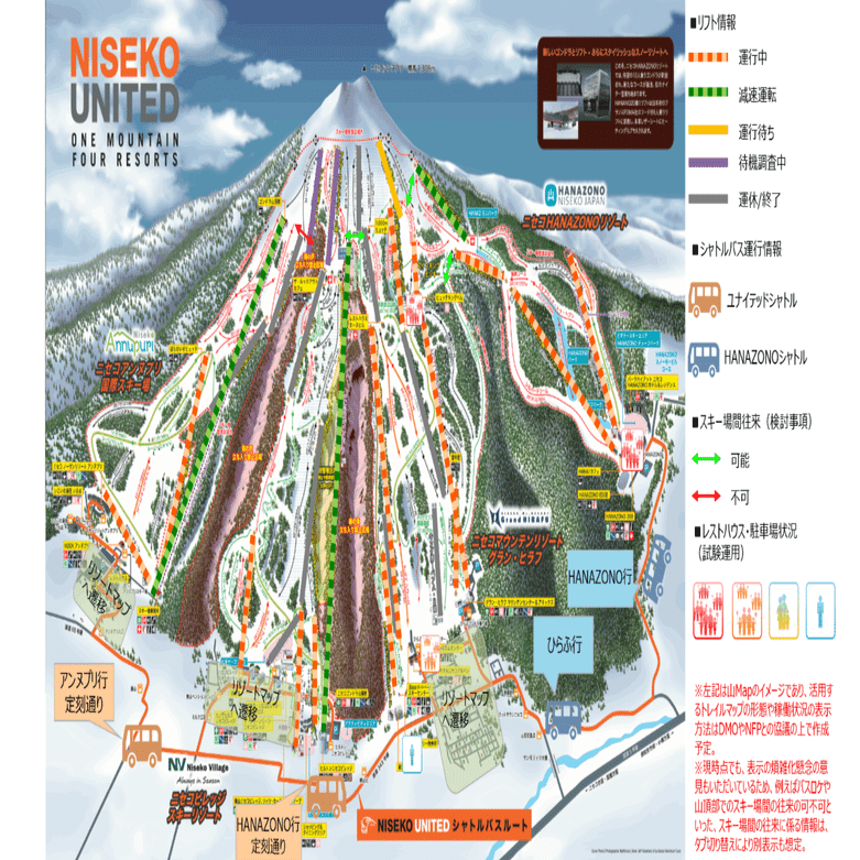 リフトやレストランのリアルタイムな混雑状況をお知らせして、ニセコの