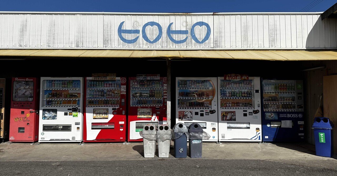 ムッ散歩】コインスナック ピロピロ｜musshu