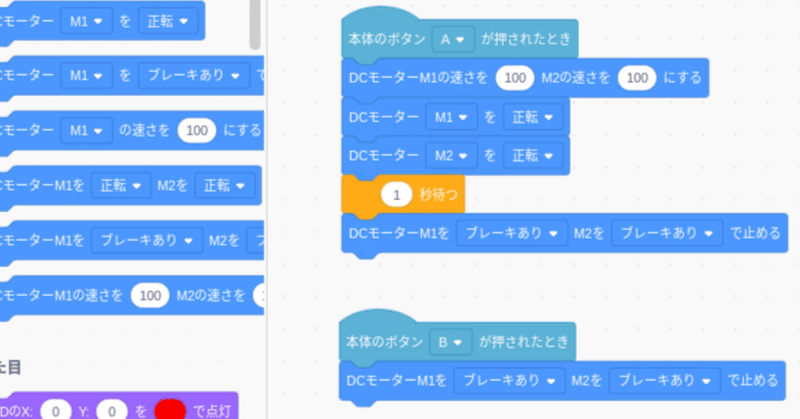 Studuino:bit 拡張プログラミング（12/28）｜mochizuki