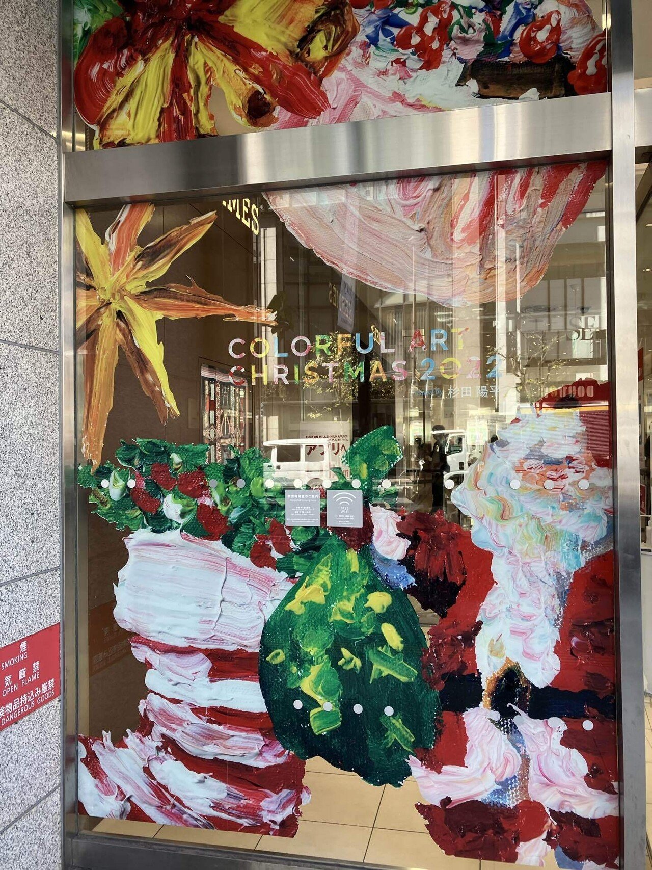 杉田陽平さんの西武・そごうクリスマスアートワーク＆作品展で見た景色