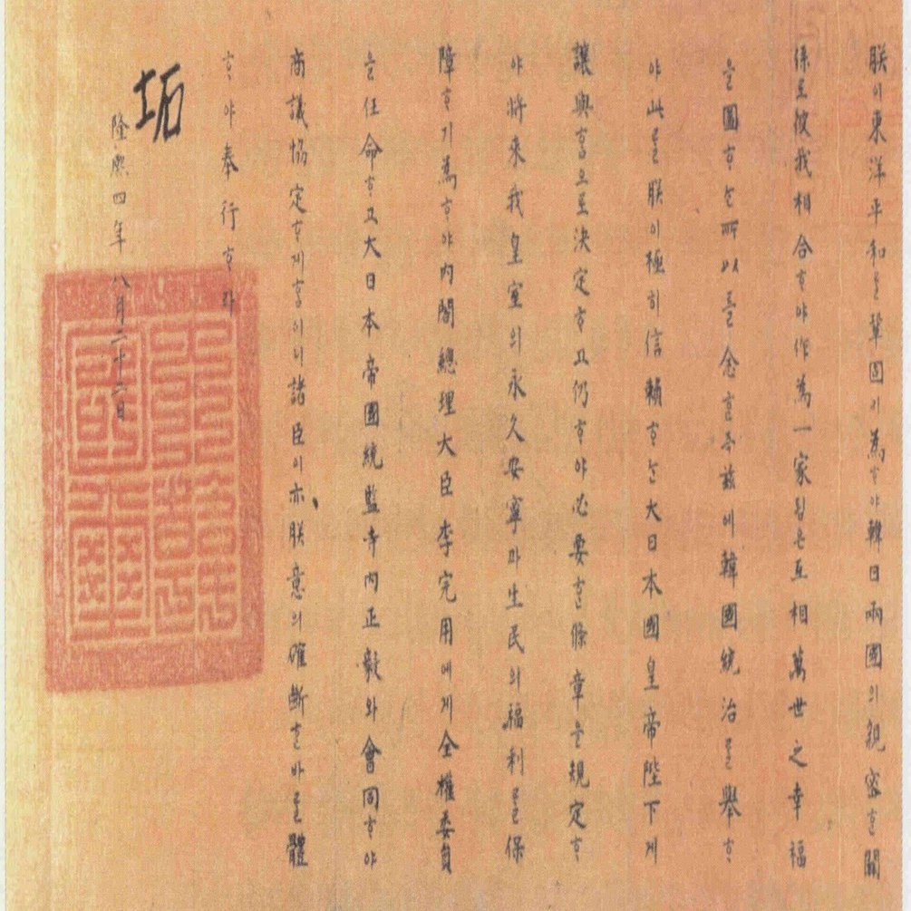 ちゃったんです史観の克服――「～させられた」だけでは語れぬ日韓併合