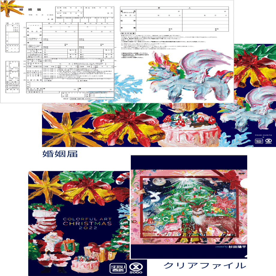 杉田陽平さんの西武・そごうクリスマスアートワーク＆作品展で見た景色