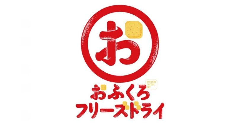 英語できない手に職もないパパ 村上家の6姉妹 オランダ移住物語 Note