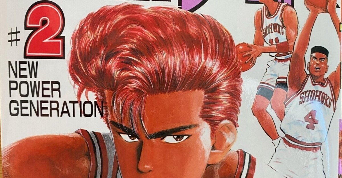 スラムダンク 正規品 海外 コミック 漫画 付属 ミニ ポスター 王者への挑戦 大ヒット『THE FIRST SLAM DUNK』公開23日間で興収50億円＆動員