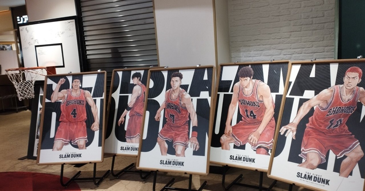 流川 A きゃらえっぐ 過し SLAM DUNK スラムダンク