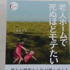 河野裕子『森のやうに獣のやうに』4｜川本千栄