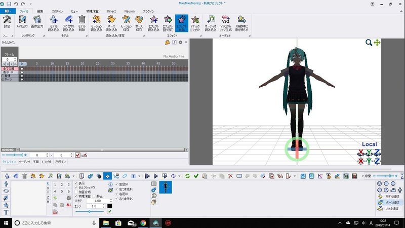Vroidのモデルデータをmmdで使ってみた とりあえず試してみる かーる Note Vroidのモデルデータをmmdで使ってみた とりあえず試してみる かーる Note