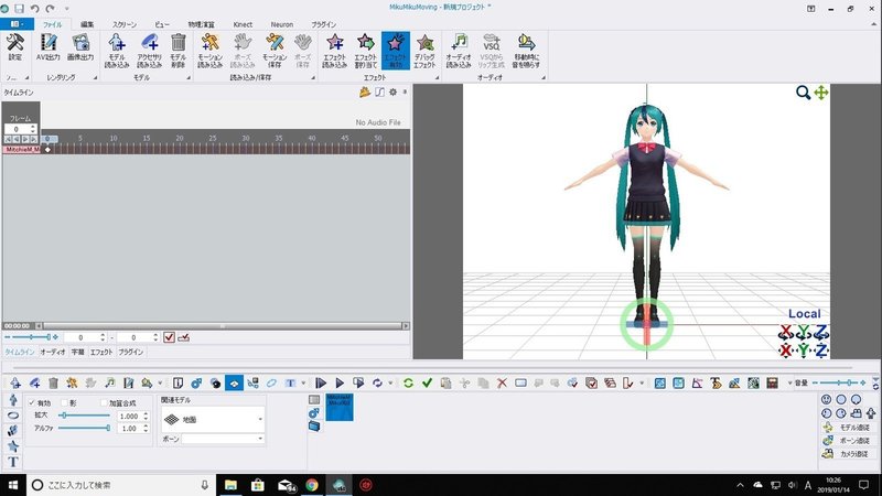 Vroidのモデルデータをmmdで使ってみた とりあえず試してみる かーる Note