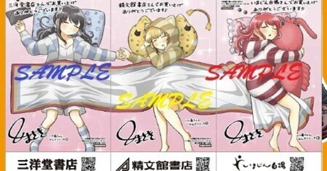 八十亀ちゃんかんさつにっき最終13巻発売記念東海三社三県めぐり