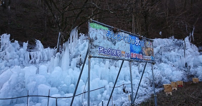 氷を見た後には熱燗を！