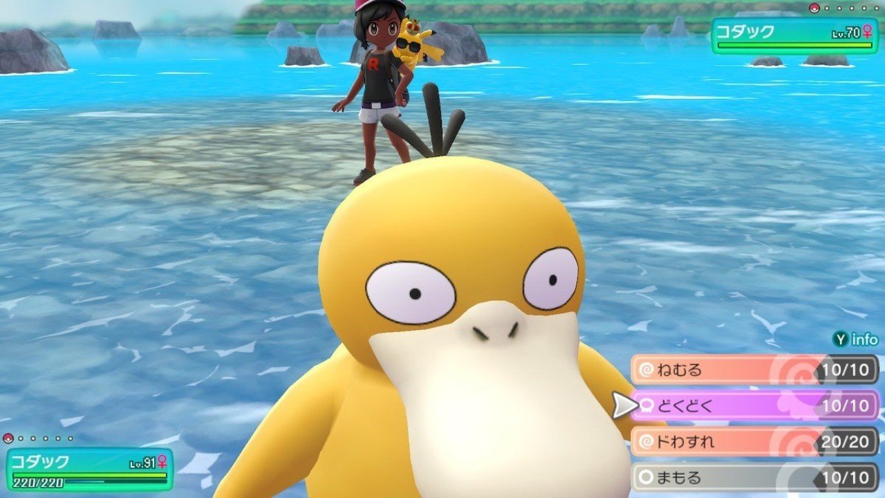 マスタートレーナー全撃破への道 コダック ゴルダック ふにでぐ Note