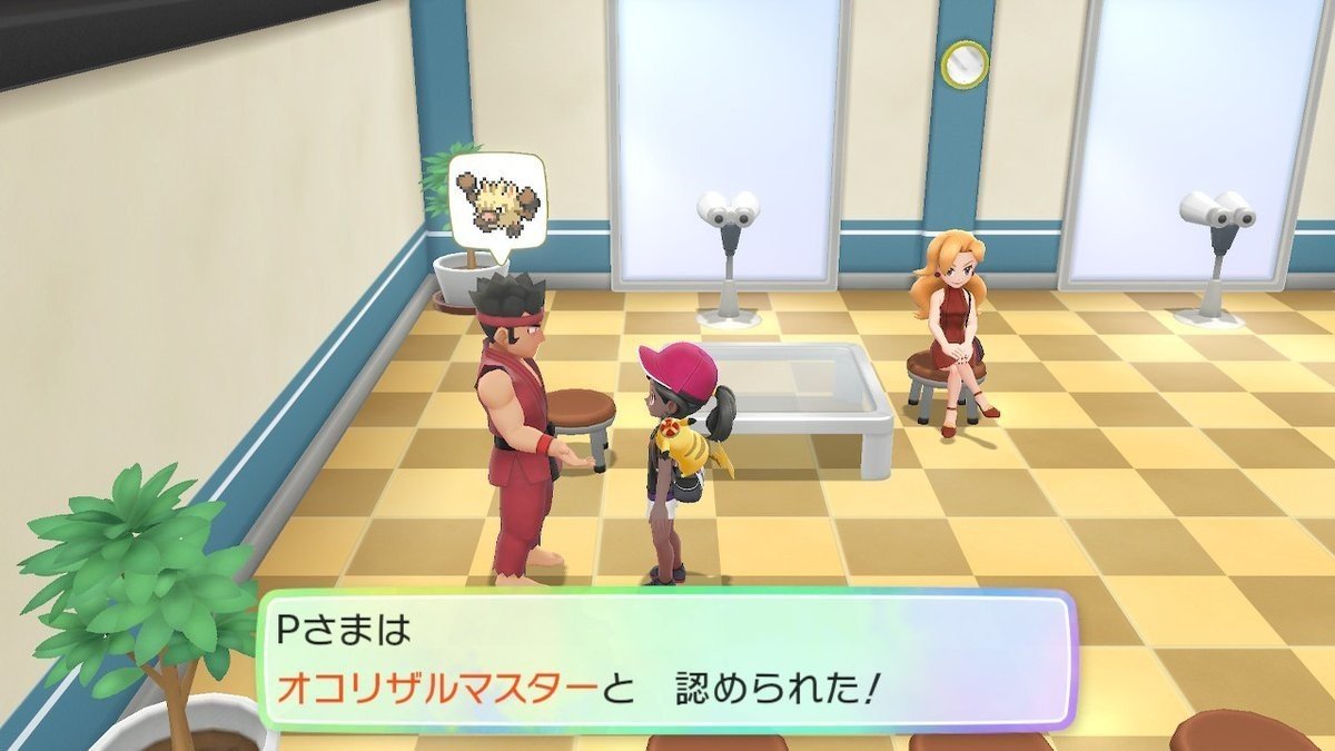 マスタートレーナー全撃破への道 マンキー オコリザル ふにでぐ Note マスタートレーナー全撃破への道 マンキー オコリザル ふにでぐ Note