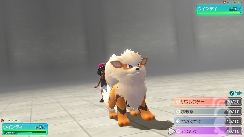 マスタートレーナー全撃破への道 ガーディ ウインディ ふにでぐ Note