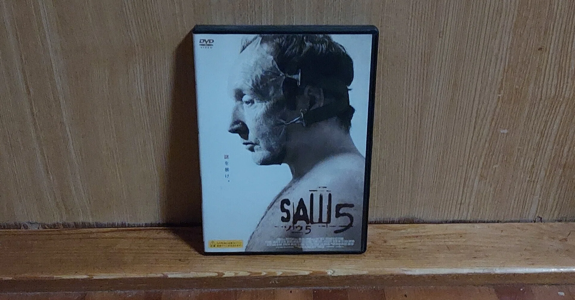 年末の「SAW」シリーズ一周】五日目 第5作:「SAW5」｜Phenol