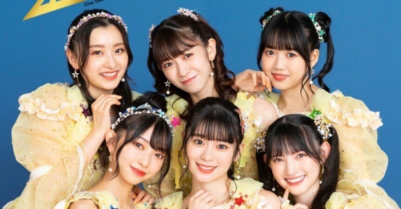 STARDUST THE PARTY 2024」物販情報のお知らせ | 超ときめき