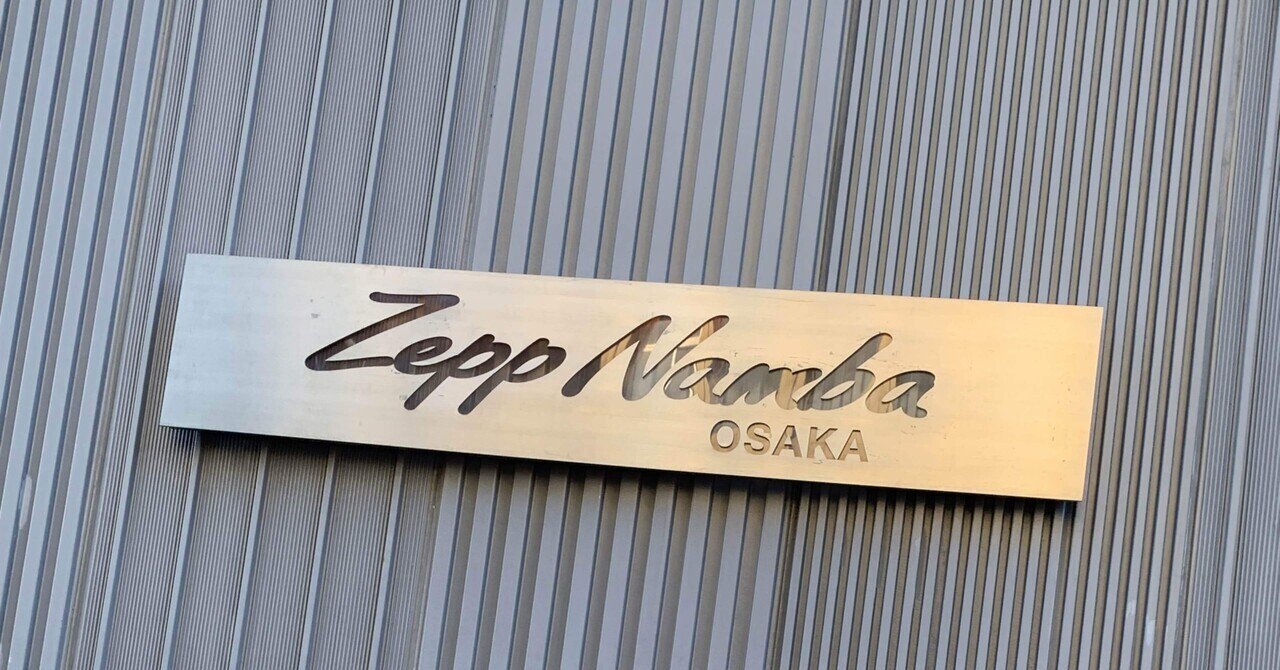 初めてのスタンディング～KnightA ライブツアー 「One Night」in大阪