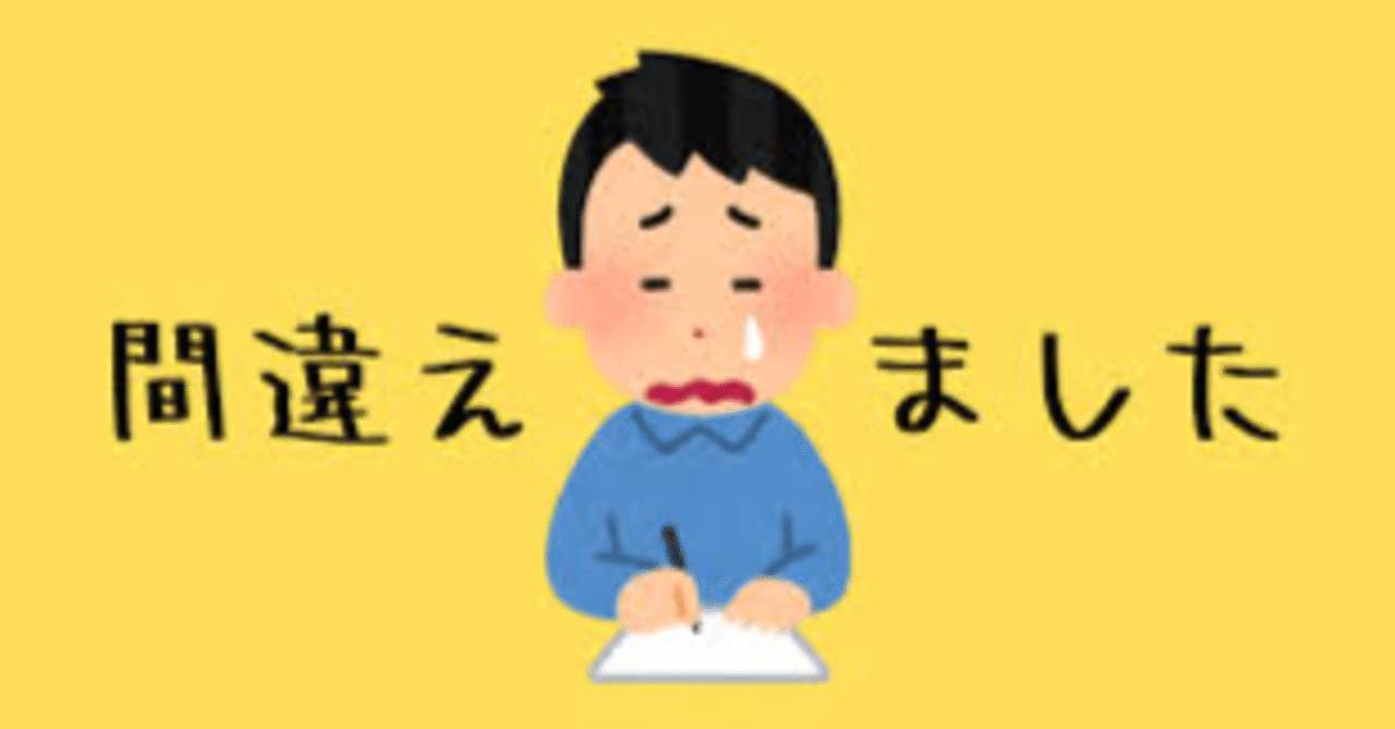 日本語の意味に引きずられて間違えやすい 中国語の 回复 たおたお 中国と中国語の話 ほぼフォロバ100 Note