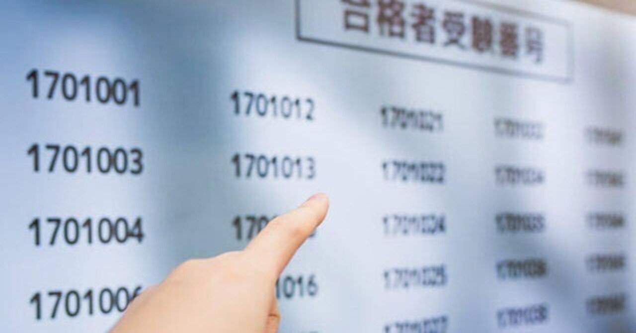 KEITAの短答回想記｜KEITAの会計士物語