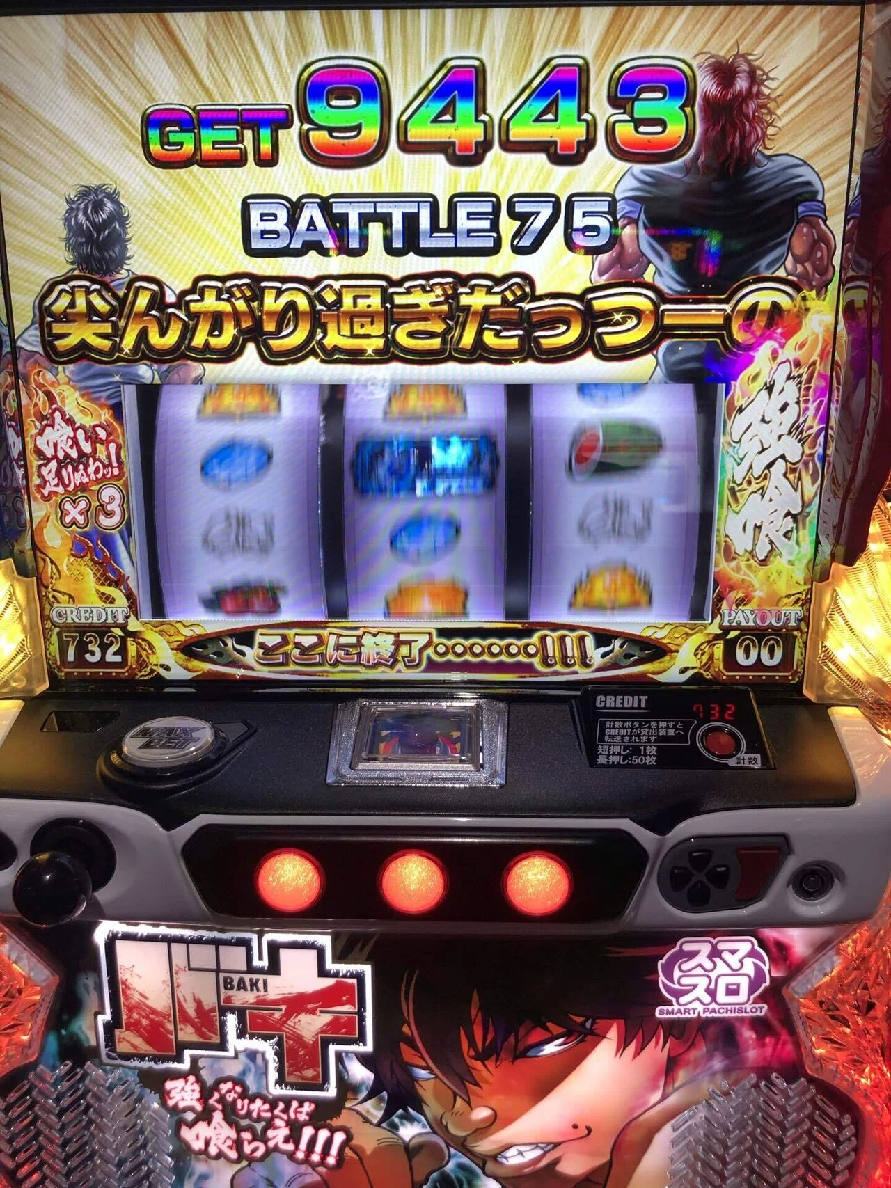 スマスロ 範馬刃牙　⭐️簡易ユニット付⭐️ パチスロ新台】AT純増最大5.2枚！『L範馬刃牙』発表 「乾坤一擲