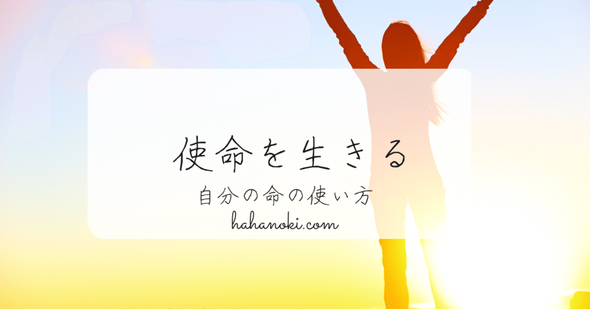 使命を生きる 〜自分の命の使い方〜｜やまがた てるえ/助産師×Well 