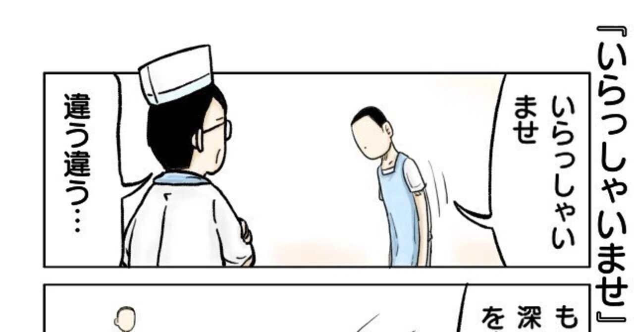いらっしゃいませ（4コマ漫画）｜ミキメミ