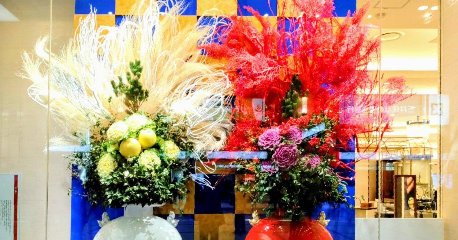 阪急百貨店うめだ本店 いけばな嵯峨御流 迎春花 高見純代 作家 Note